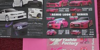 Blog - Tokyo Auto Salon - Yashio Factory-20102001-0
